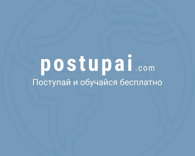 История Postupai