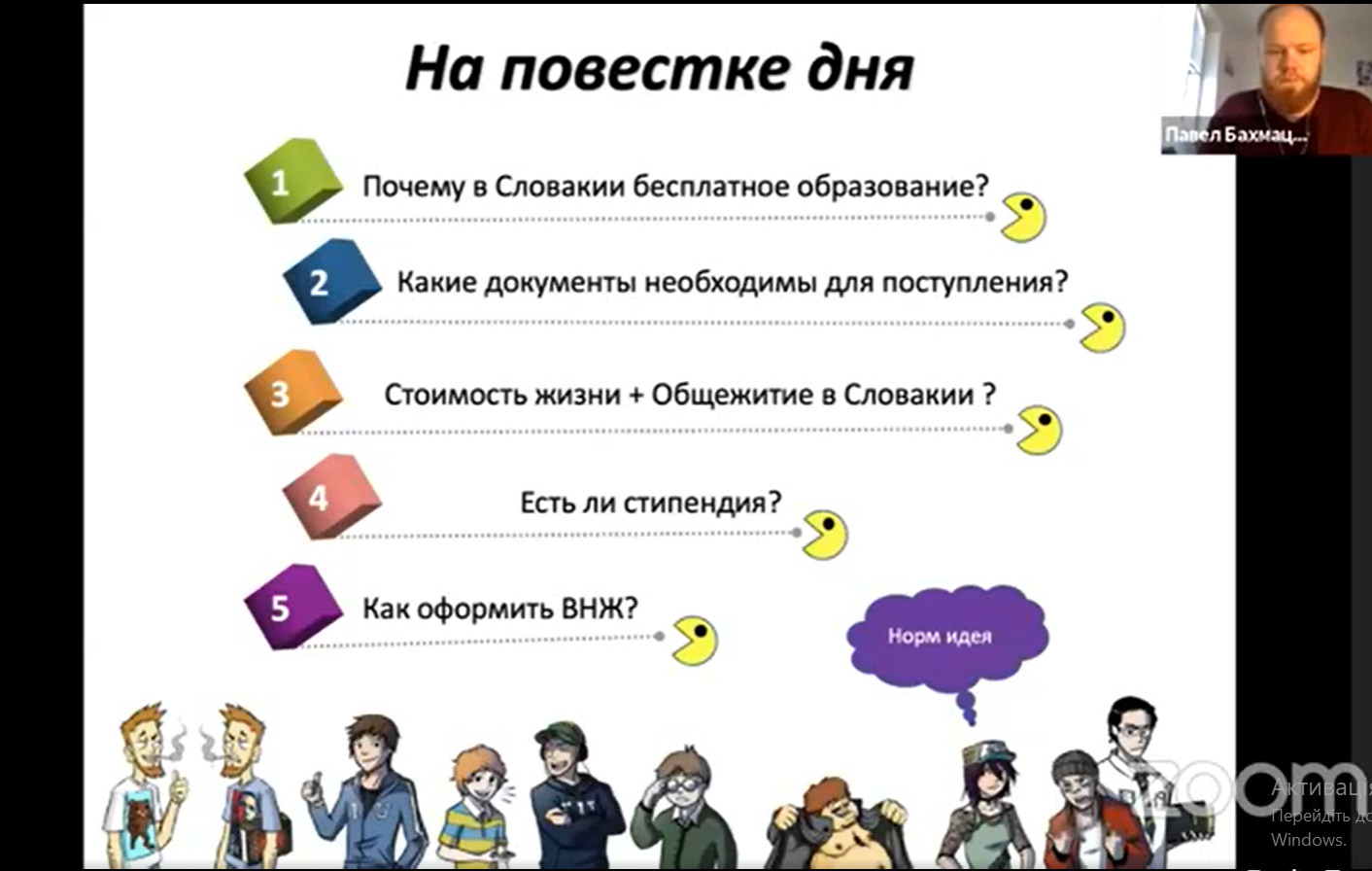 Навчання (Освіта) в Словаччині. Вступай у 2024 році